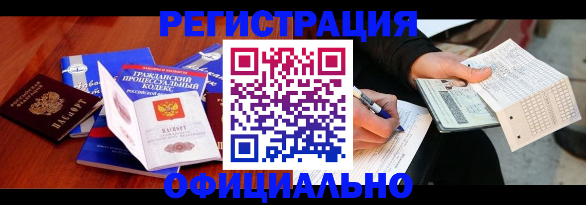 прописка паспорт в Острове