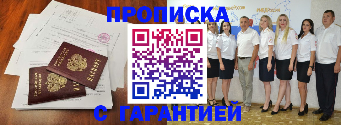 временная регистрация 2025 в Острове