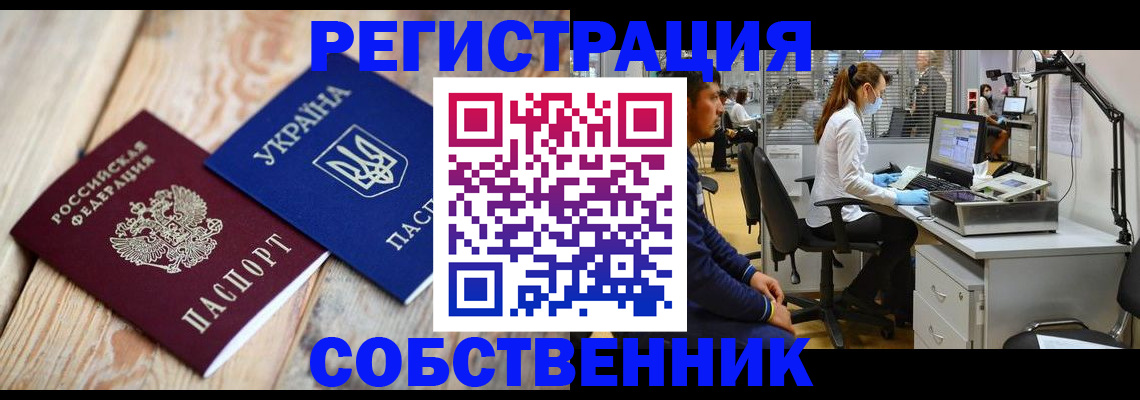 прописка для военкомата в Острове