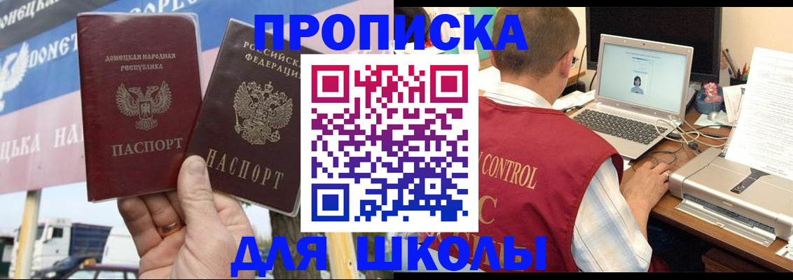 прописка штамп в Острове