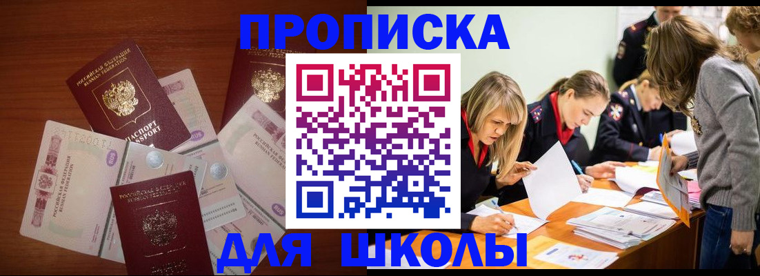 временная регистрация в Острове